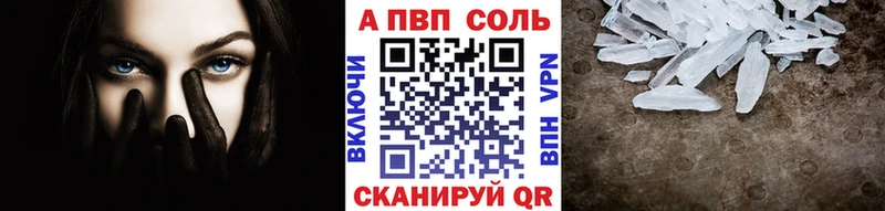 наркошоп  Корсаков  Альфа ПВП Crystall 