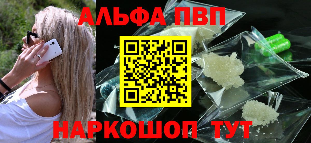 А ПВП кристаллы Корсаков