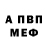 Амфетамин Розовый Pang Lam