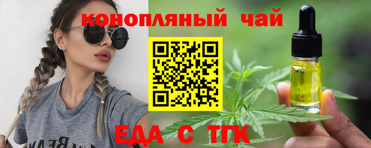 Корсаков  Cannafood конопля  Вход с VPN 