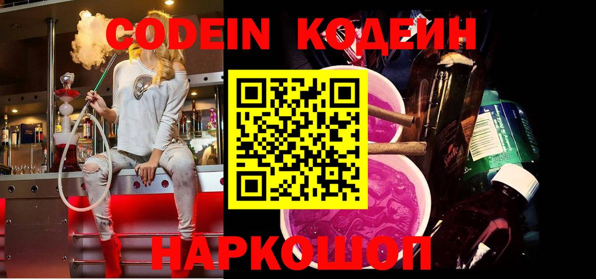  Cocaine Корсаков