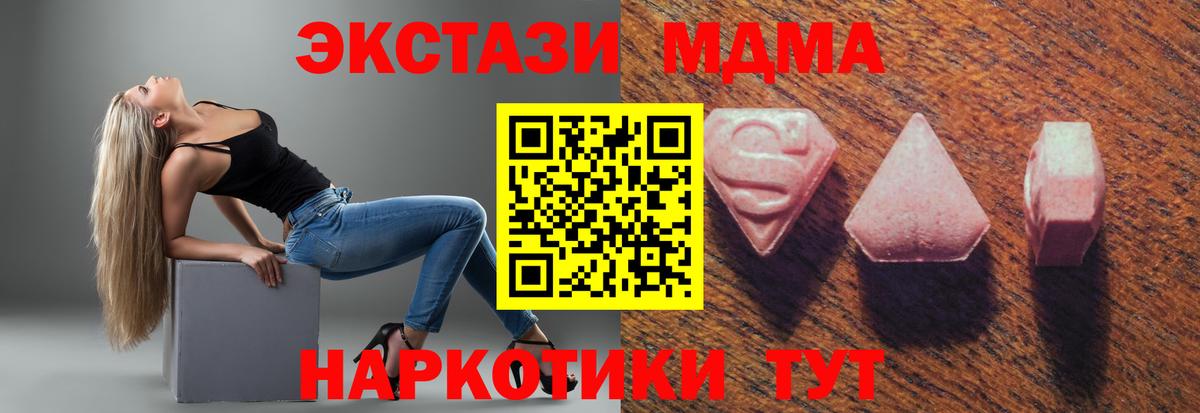 Экстази  Ecstasy VHQ  Вход с VPN  Корсаков 