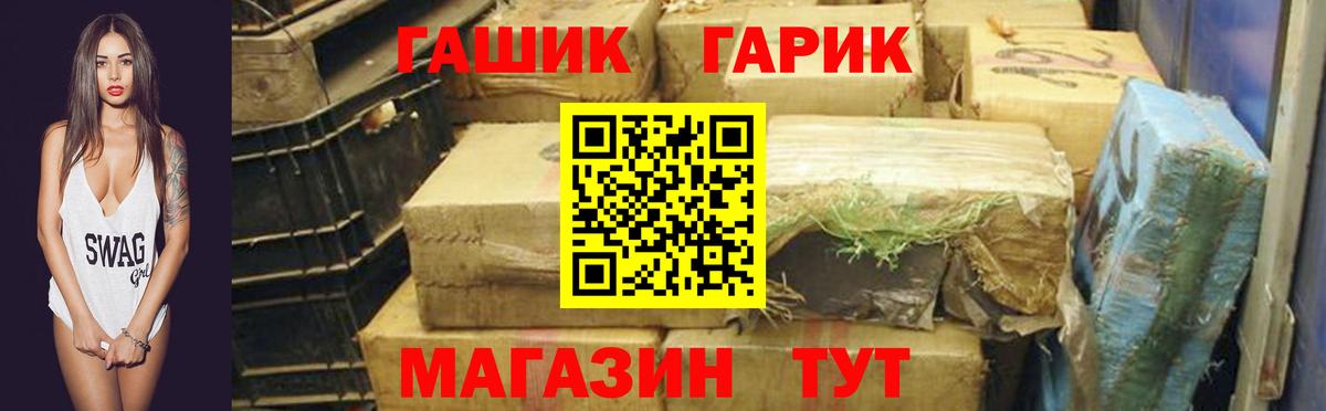 ГАШ убойный  Вход с VPN  как найти закладки  Корсаков  ГАШ убойный  ГАШИШ 