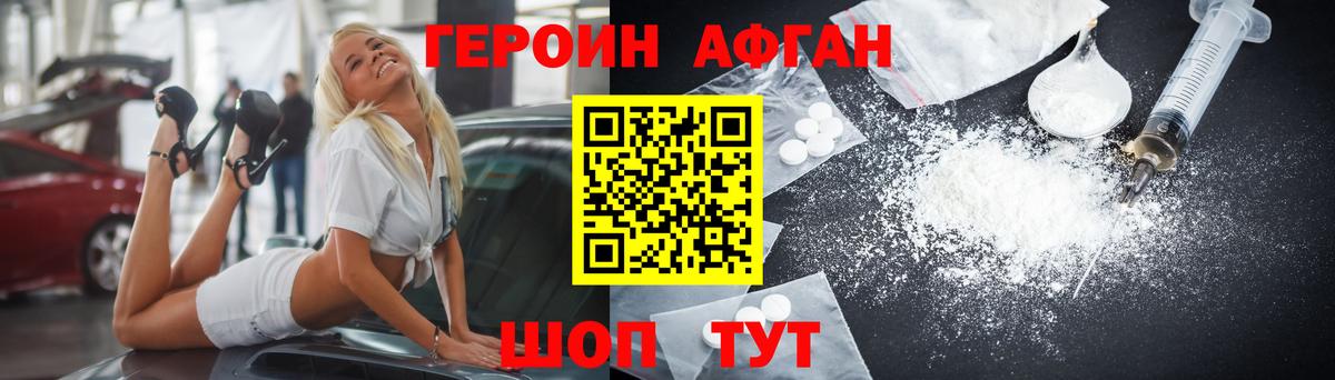 Корсаков  Героин гречка  Вход с VPN 