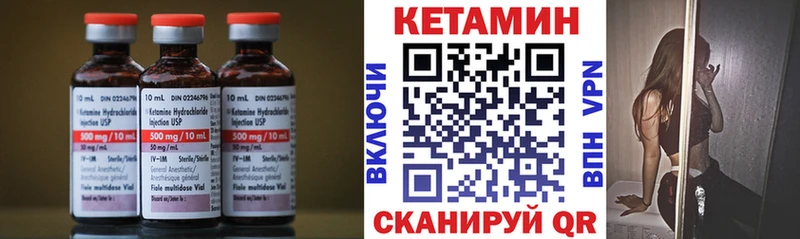 Кетамин ketamine  Корсаков 