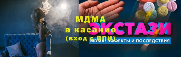 метамфетамин Осинники