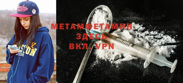 метамфетамин Осинники