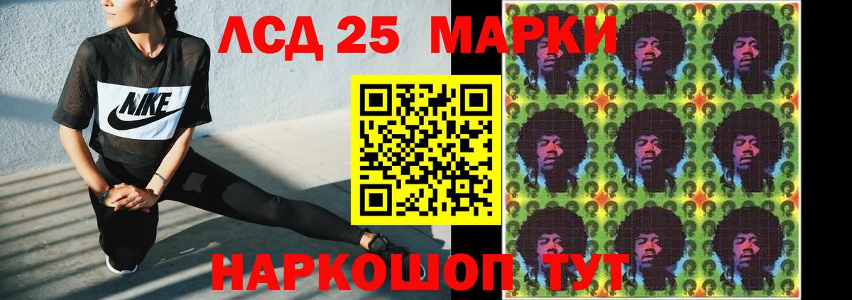 Лсд 25 экстази кислота  ЛСД экстази ecstasy  Вход с VPN  Корсаков 