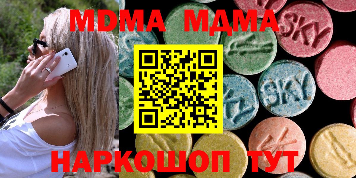 MDMA  МДМА crystal  Вход с VPN  Корсаков  MDMA crystal 