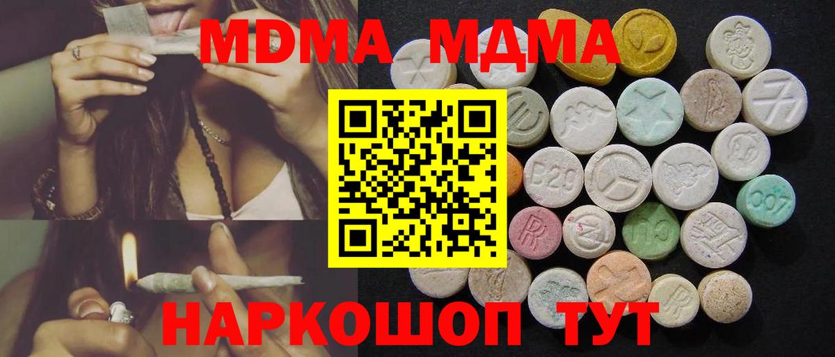 МДМА VHQ Корсаков