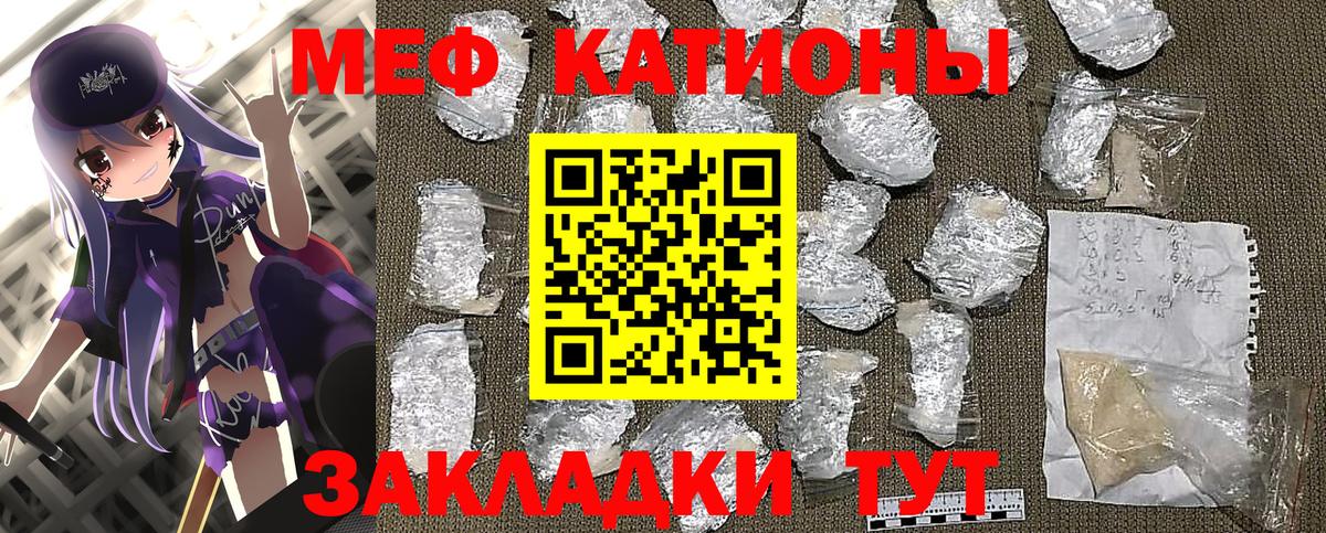 Меф мука Корсаков
