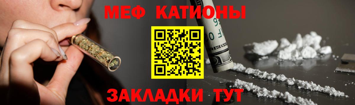 Меф 4 MMC  Мефедрон мука  Мефедрон  Вход с VPN  Корсаков 