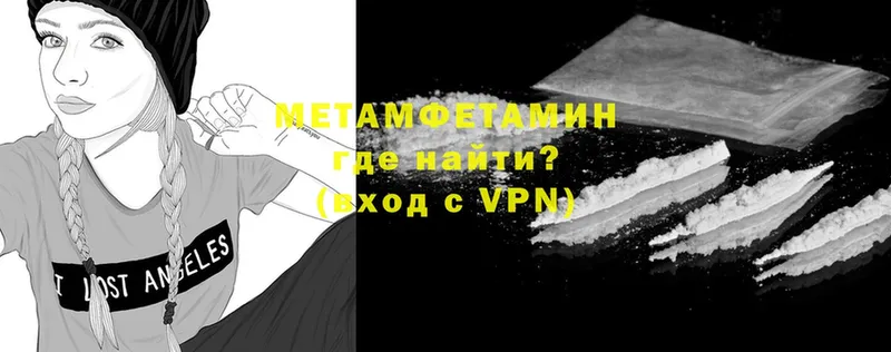 МЕТАМФЕТАМИН пудра  магазин продажи   Корсаков 