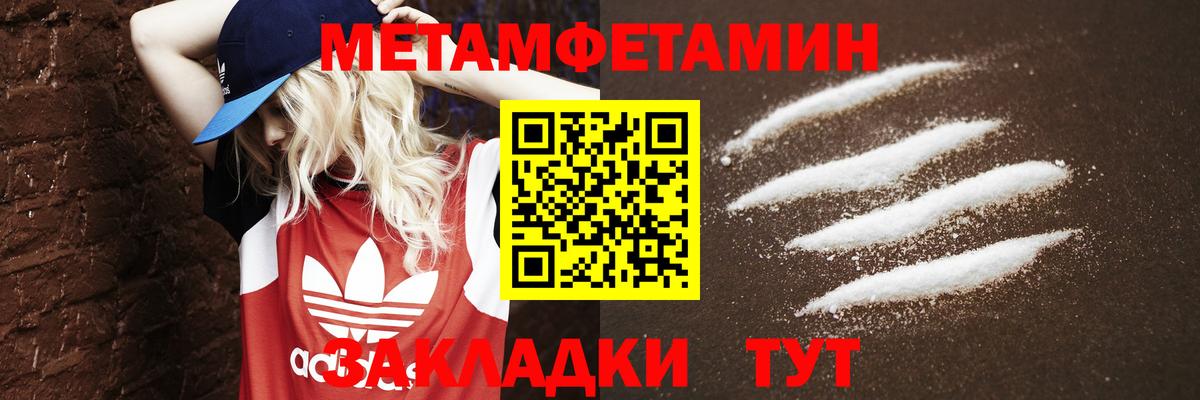 Метамфетамин Декстрометамфетамин 99.9% Корсаков