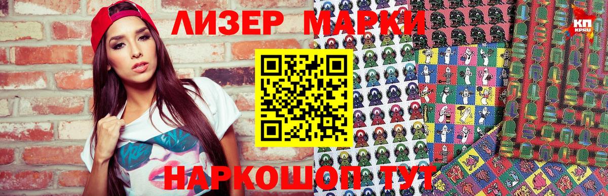 Корсаков  Наркотические марки 1,8мг  Вход с VPN  Наркотические марки 1,8мг 