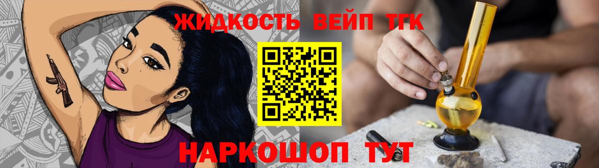 сколько стоит  Вход с VPN  ТГК Wax  Корсаков  ТГК вейп 